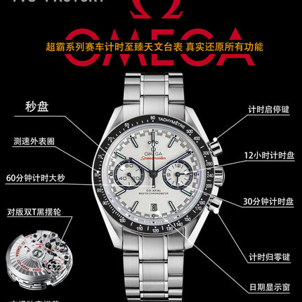 SPEEDMASTER RACING WATCH SILVER CASE AND WHITE DIAL