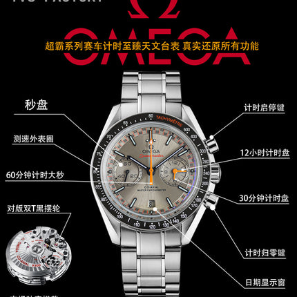 SPEEDMASTER RACING WATCH SILVER CASE
